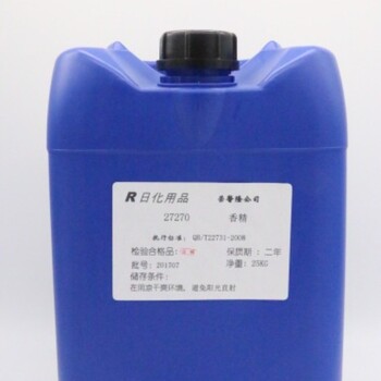 新泰回收化妝品香精