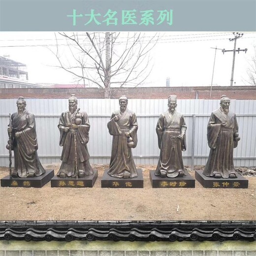 玻璃鋼華佗人物雕像生產(chǎn)廠家