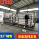 河南反滲透水處理設(shè)備圖