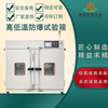 杭州遠程控制高低溫試驗箱聯系方式