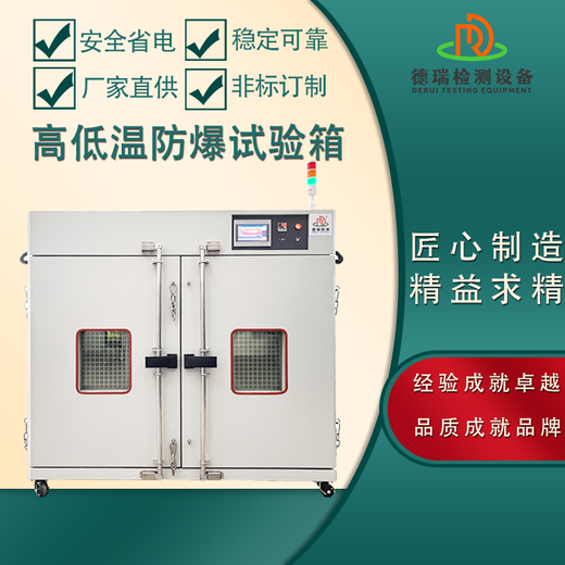 惠州销售高低温试验箱价格