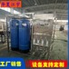 安徽宿州RO反渗透设备多少钱一套,江宇,edi纯化水设备厂家