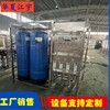 桂东电子水处理器江宇净化水设备生产厂家焦作市ro反渗透设备