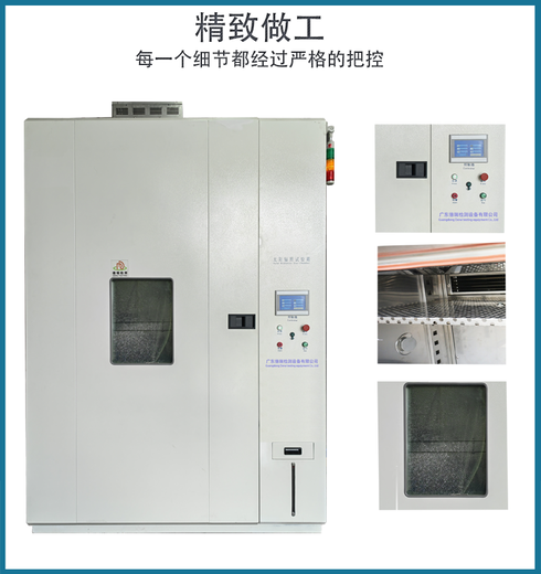 無錫遠程控制太陽輻射試驗箱廠家