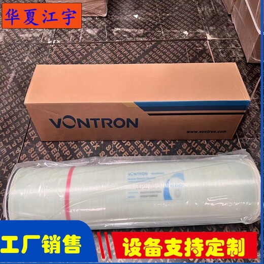 河南洛龍電池廠江宇環(huán)保反滲透水處理設(shè)備廠家電話