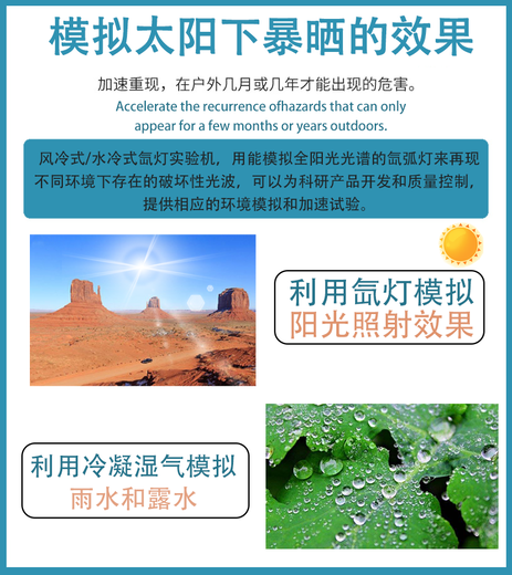 廣州物聯(lián)網(wǎng)太陽(yáng)輻射試驗(yàn)箱聯(lián)系方式