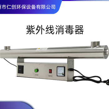紫外線消毒器批發(fā)價格