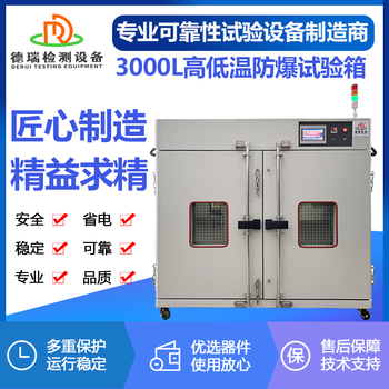 杭州出售高低温试验箱报价