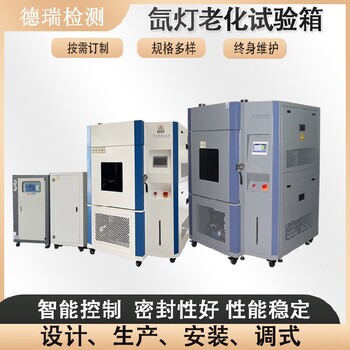 成都出售氙燈老化試驗箱價格