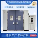 西安供應(yīng)步入式恒溫恒濕試驗房報價