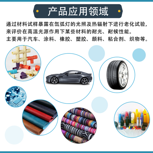 武漢定制氙燈老化試驗箱多少錢一臺