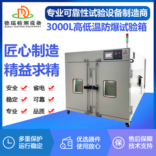 煙臺高低溫試驗(yàn)箱報價