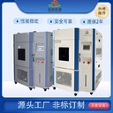 唐山氙燈老化試驗箱多少錢一臺