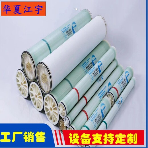 河南沈丘縣反滲透水處理設(shè)備多少錢一套？生產(chǎn)廠家