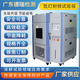 氙燈老化試驗箱報價圖