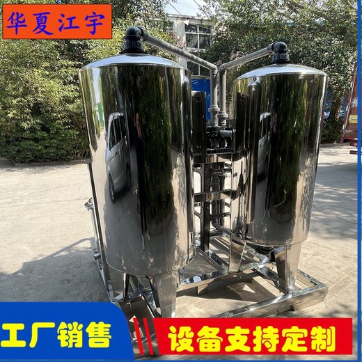 河北靈壽RO反滲透設(shè)備多少錢一套,江宇,edi純化水設(shè)備廠家