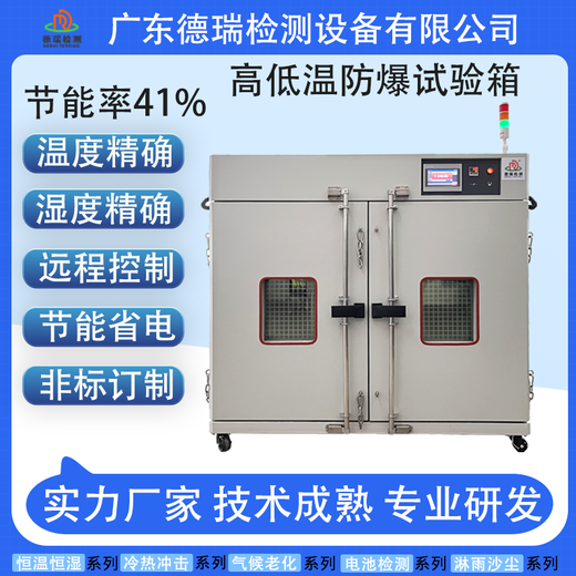 江蘇出售高低溫試驗箱價格