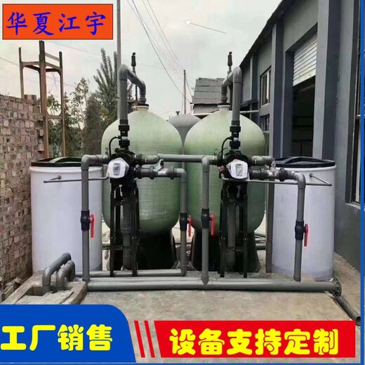 河南义马市工业锰砂过滤器定制水处理设备-厂家电话价格
