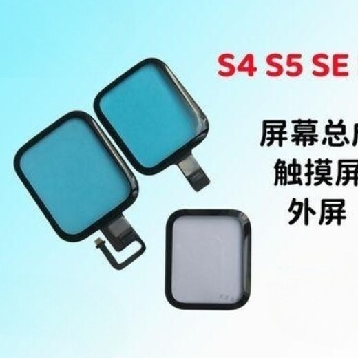 绵阳诚信回收苹果手表配件屏幕NFC排线,回收苹果数据线