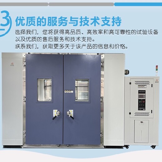 重慶供應步入式恒溫恒濕試驗房報價