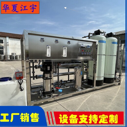 开封车用尿素液设备RO反渗透设备江宇环保PP棉滤芯活性炭
