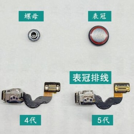 鹤壁现款回收苹果手表配件重力压感排线,回收苹果电脑配件