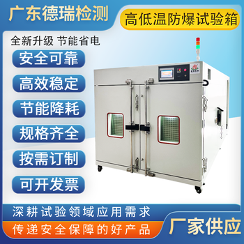 保定远程控制高低温试验箱报价