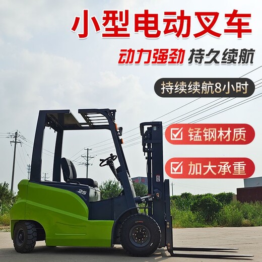山鼎小型搬运设备,亳州新款电动叉车仓储堆高车型号