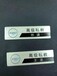 北京异形胸牌定制工厂，哪里做工号牌铜材料工牌