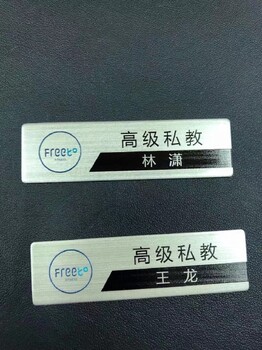 上海異形胸牌定制工廠，金屬編號(hào)胸牌定做