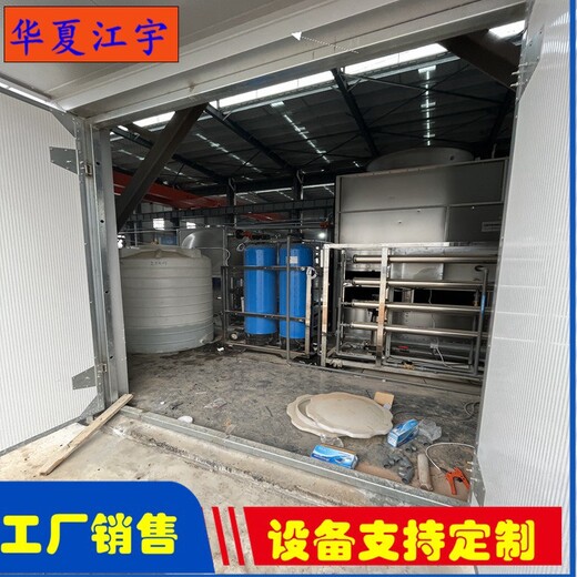 河南辉县市纯净水设备反渗透水处理设备厂家电话