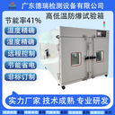 紹興銷售高低溫試驗箱價格