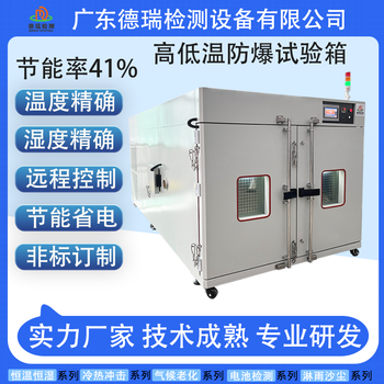 河南定制高低温试验箱价格