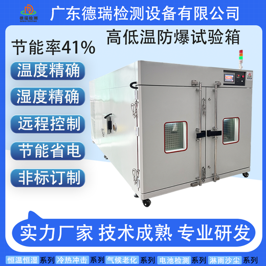 湖南銷售高低溫試驗箱價格