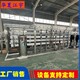宁夏工业大型不锈钢反渗透设备软化水设备图