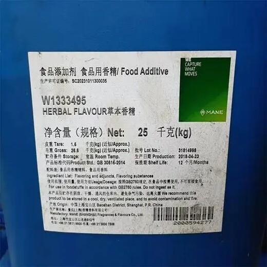 九臺回收化妝品香精