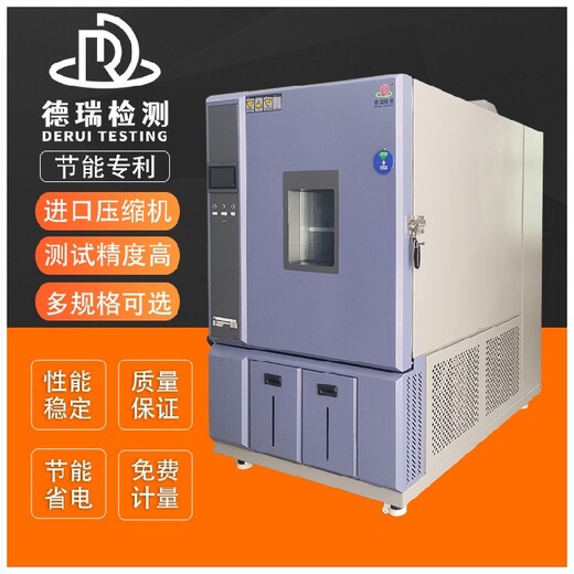 河南遠程控制快速溫變試驗箱聯系方式