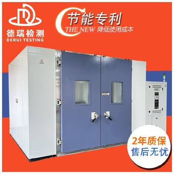 南京節(jié)能步入式恒溫恒濕試驗(yàn)房價(jià)格