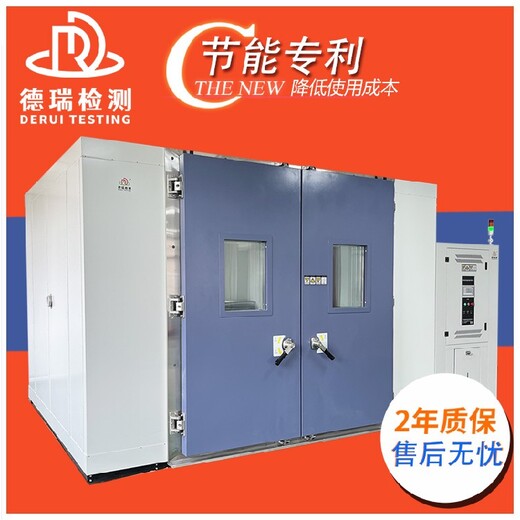 杭州出售步入式恒溫恒濕試驗房多少錢一臺