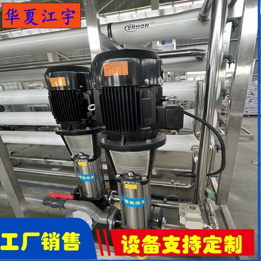 淮阳县高纯水树脂厂家反渗透净化水设备安装江宇,水处理设备公司