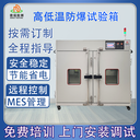 南京節(jié)能高低溫試驗箱聯(lián)系方式