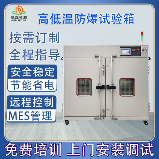 扬州远程控制高低温试验箱价格