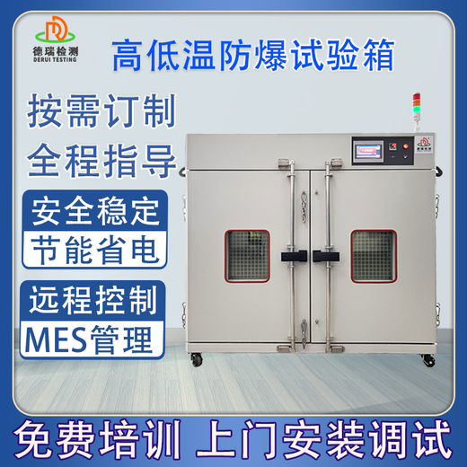 合肥定制高低温试验箱联系方式