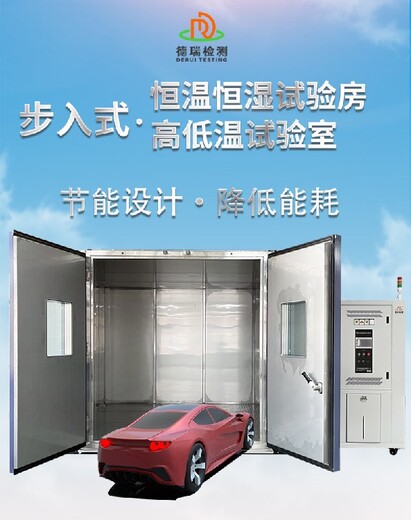 南昌定制步入式恒溫恒濕試驗房多少錢一臺