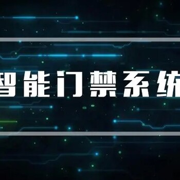 坊子區(qū)海康智能門禁價格優(yōu)惠