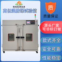 開封節(jié)能高低溫試驗(yàn)箱聯(lián)系方式