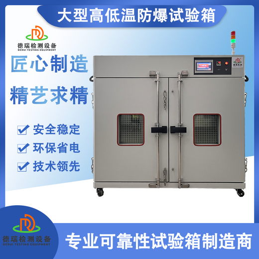 广州远程控制高低温试验箱价格