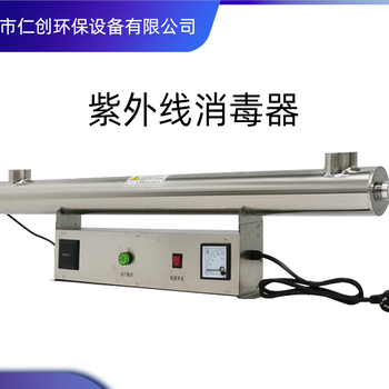 紅河紫外線消毒器生產(chǎn)廠家