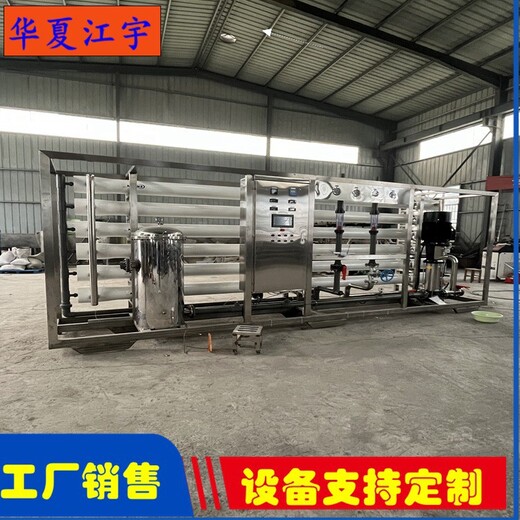 河南鎮(zhèn)平縣反滲透水處理設備多少錢一套？廠家發(fā)貨