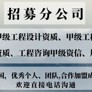 河北建筑加盟資質(zhì)